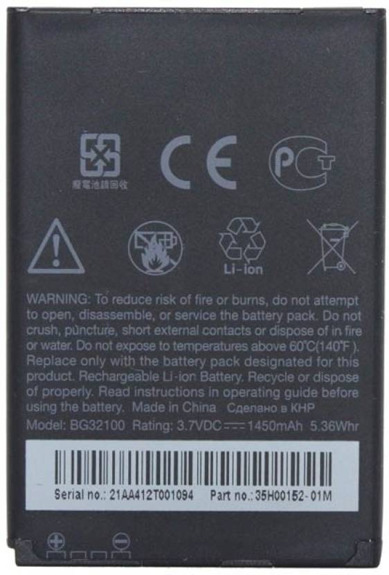 HTC Wildfire S/Incredible S/Salsa (G15)/DROID Incredible 2 Battery BG32100 - 1450 mAh 