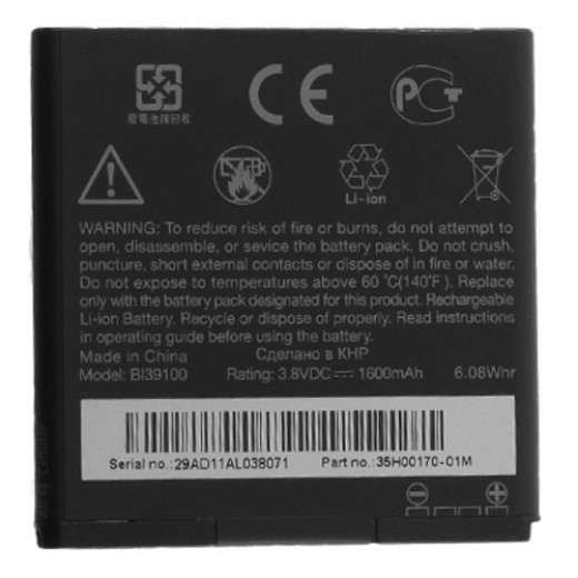 HTC Sensation XL G21/Titan Battery BL39100 - 1600 mAh 