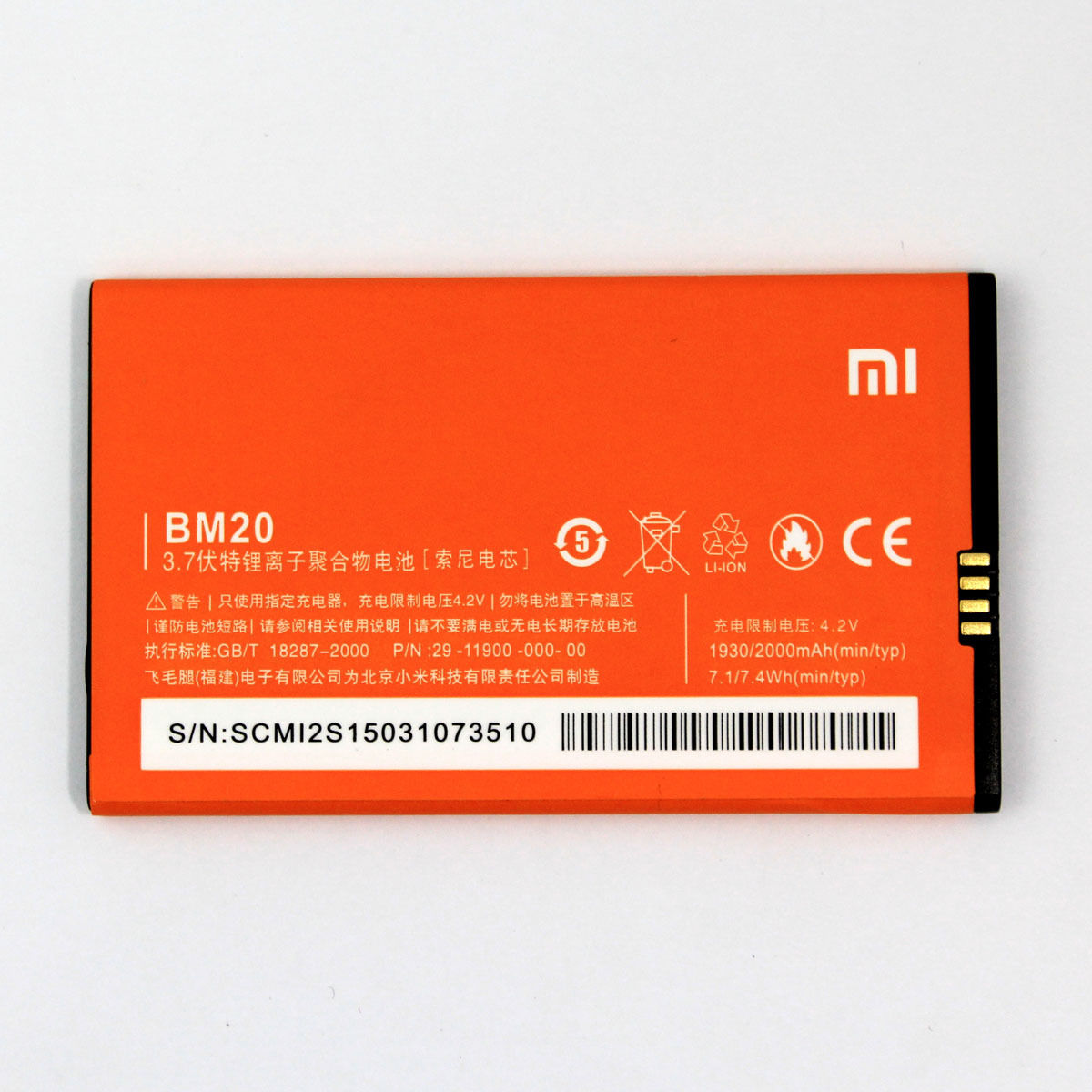 Xiaomi Mi 2 (2012061)/Mi 2s (2013012) Battery - BM20 2000 mAh